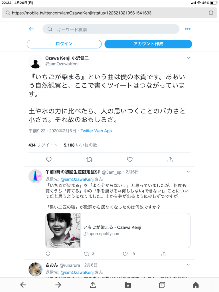 ツイッター 小沢 健二 小沢健二さんがツイッターアカウントを開設！「日本とアメリカの主食」に関するツイートがオザケン節全開だとさっそく話題に